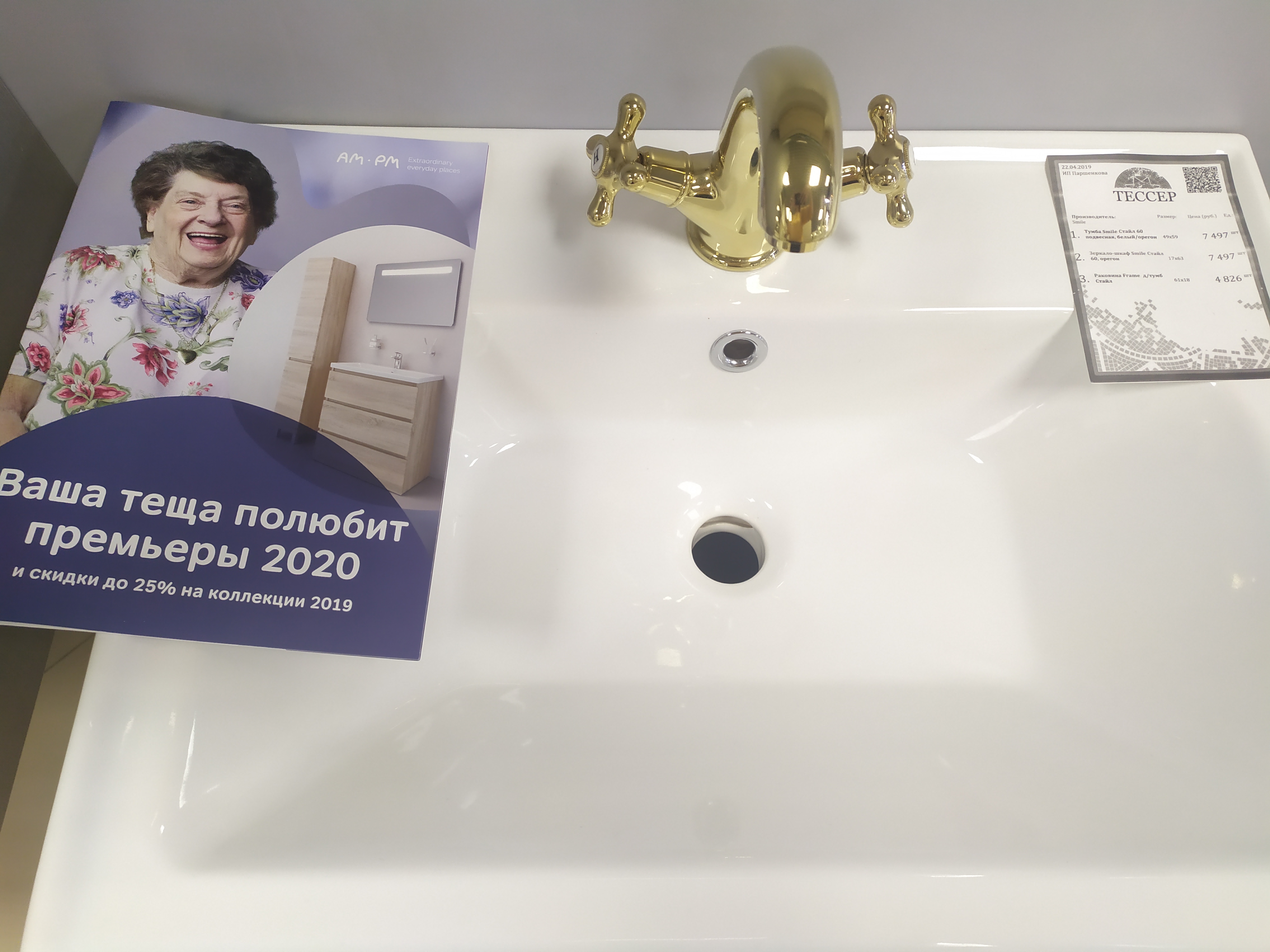 Выбор смесителей и душевых систем в салоне Тессер Нахимовский проспект Выбор смесителей и душевых систем в салоне Тессер Нахимовский проспект
